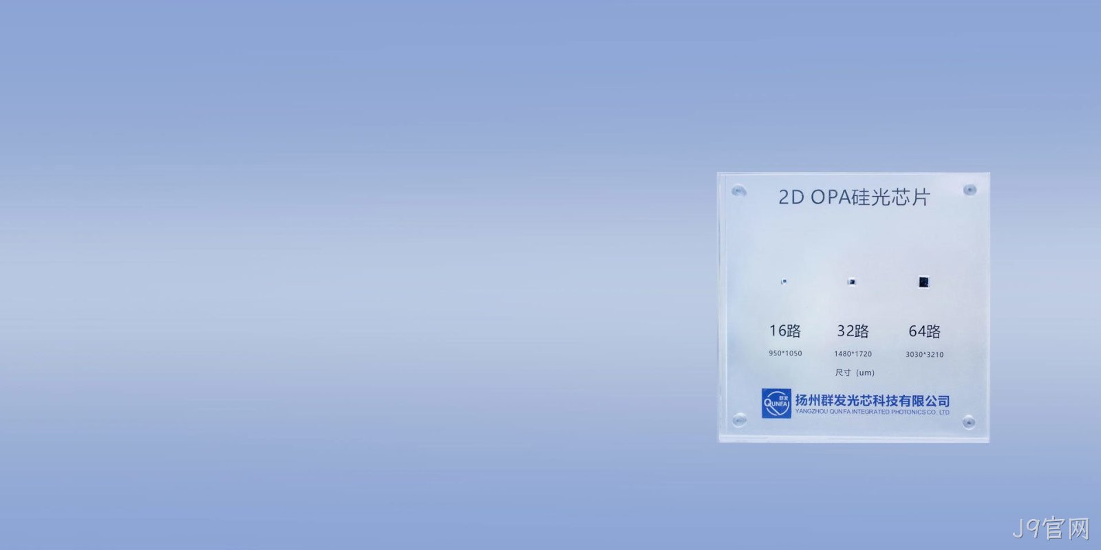 基于波长调制的3D OPA硅光技术