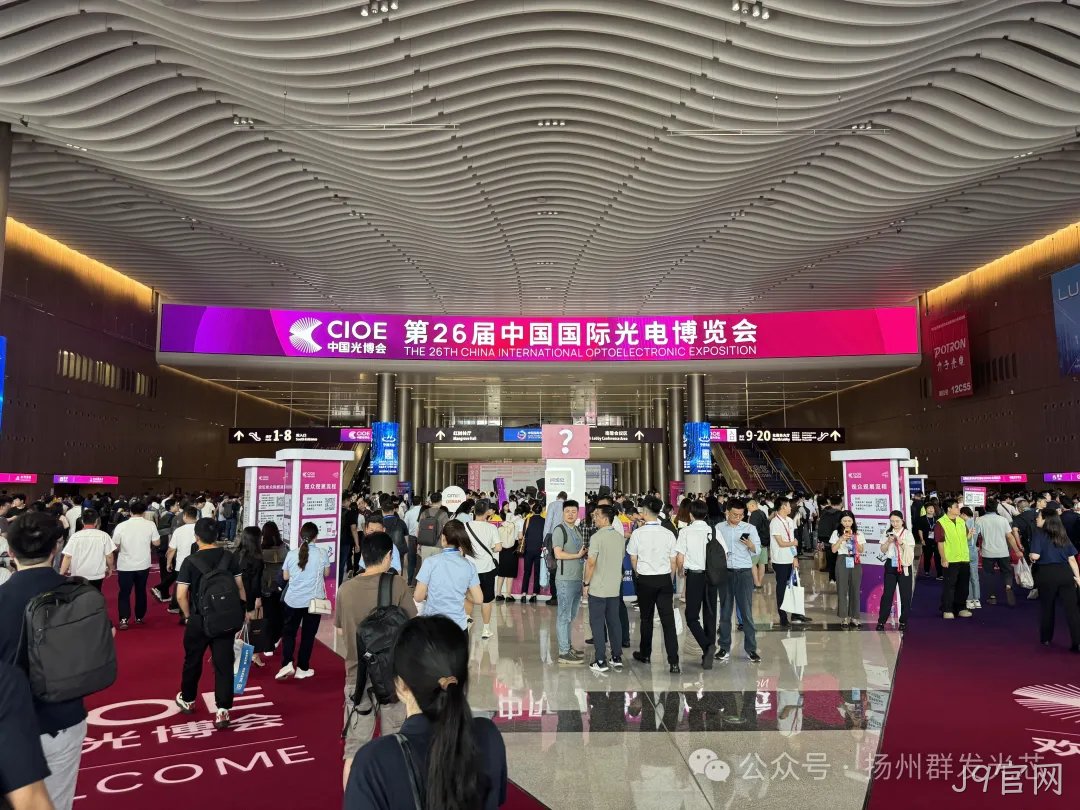 J9官网丨CIOE中国光博会精彩回顾