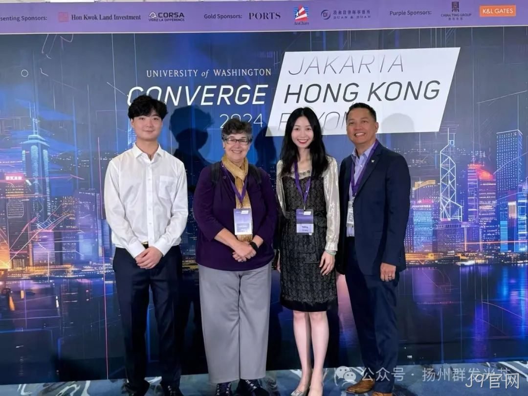 UW Converge Hong Kong 2024——J9官网