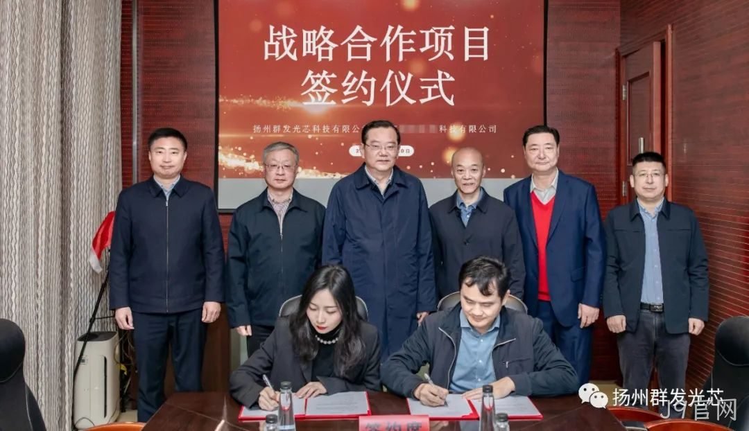 J9官网联手国内顶尖硅光团队达成战略合作!