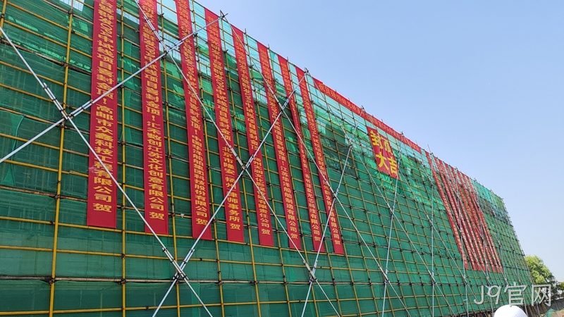 阿尔山硅光研发平台暨J9官网OPA中试线封顶大吉!