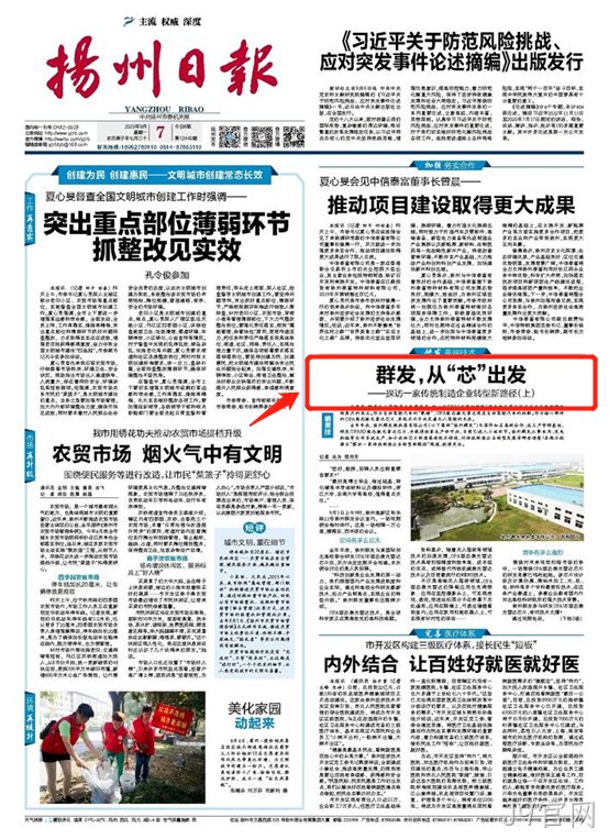 J9官网,从“芯”出发---探访一家传统制造企业转型新路径